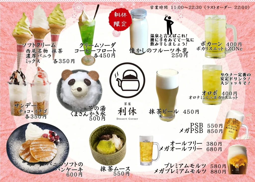 利休A3横(パフェ抜き)