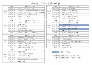 旧小京都の湯回数券利用期限について - 西尾温泉 茶の湯 公式WEBサイト